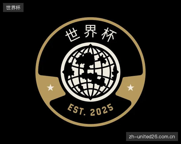 认识世界杯机构